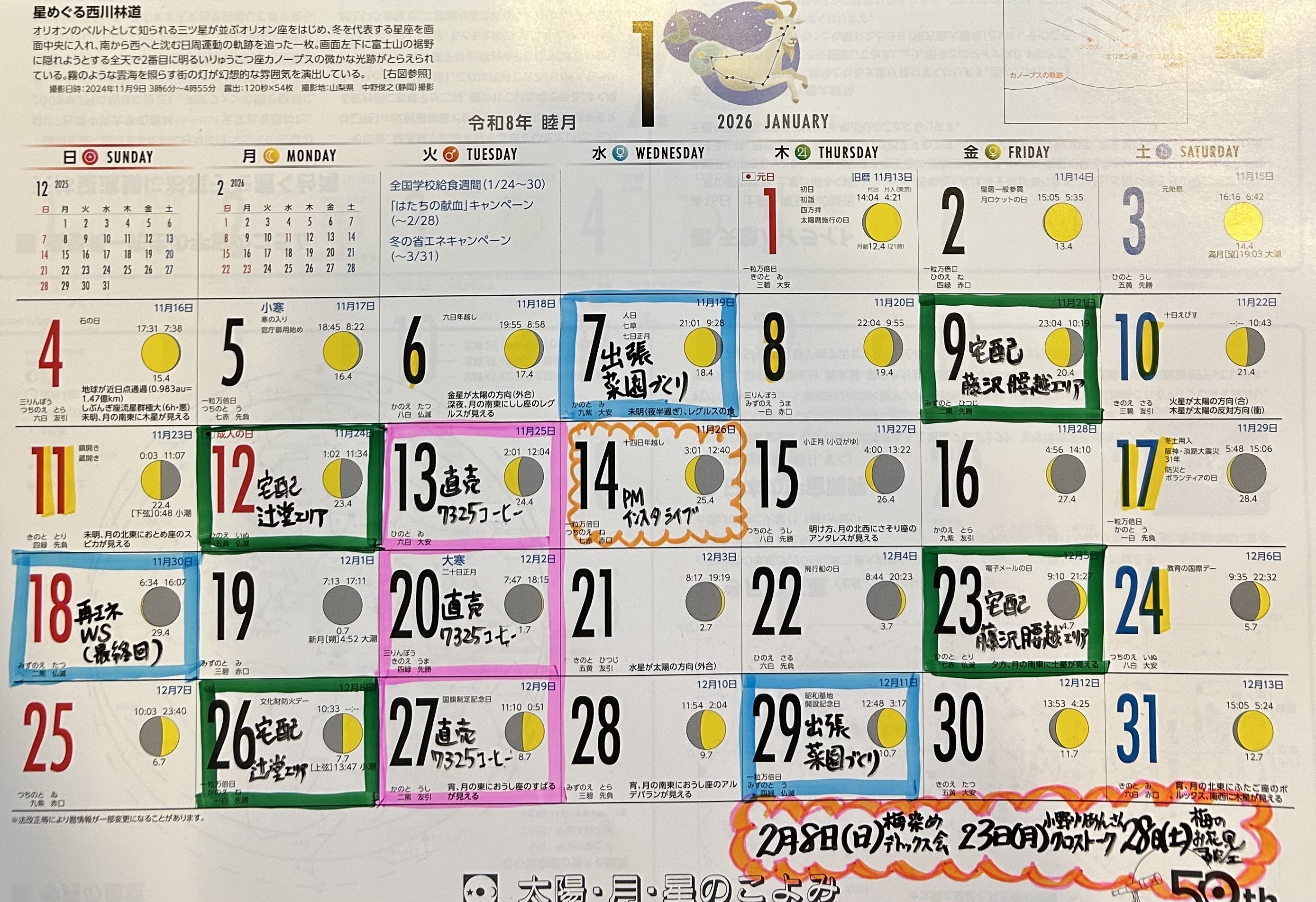 インスタグラムの写真